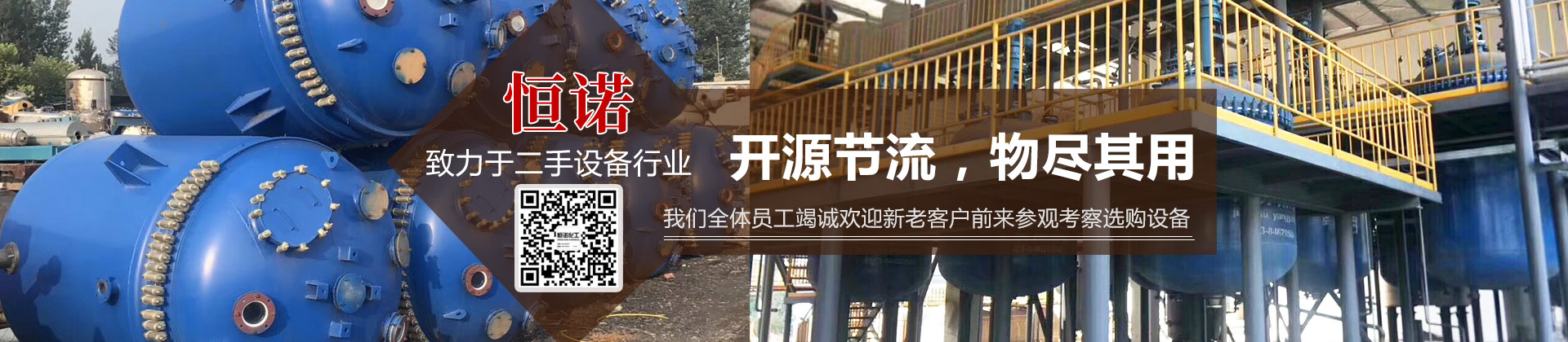 濟(jì)寧新力達(dá)機(jī)械設(shè)備有限公司