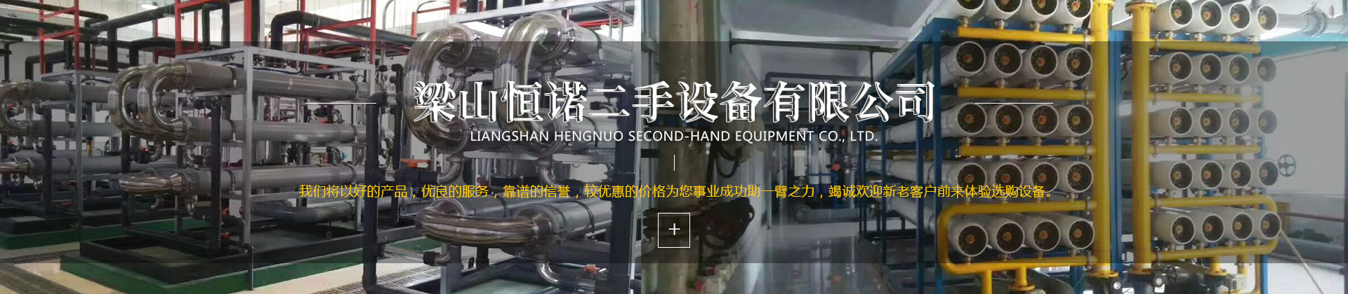 濟(jì)寧新力達(dá)機(jī)械設(shè)備有限公司